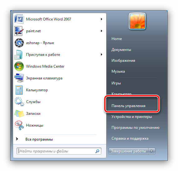 Открыть панель управления для отключения экранной клавиатуры в Windows